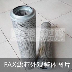 黎明濾芯FAX-400×10/FAX-400*10